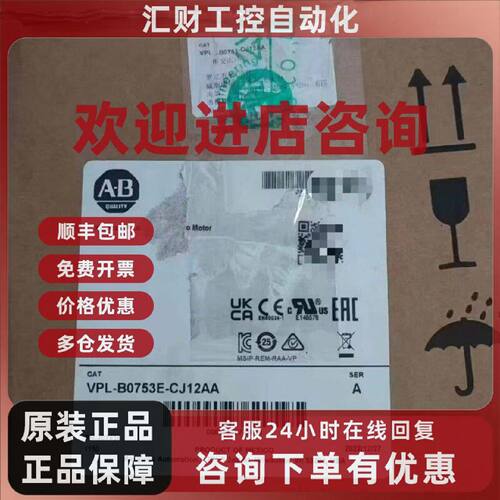 议价美国AB罗克韦尔伺服电机VPL-B1002E-CJ12AS