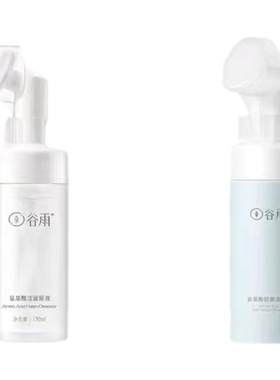 谷雨氨基酸洗面奶原液干油皮正品