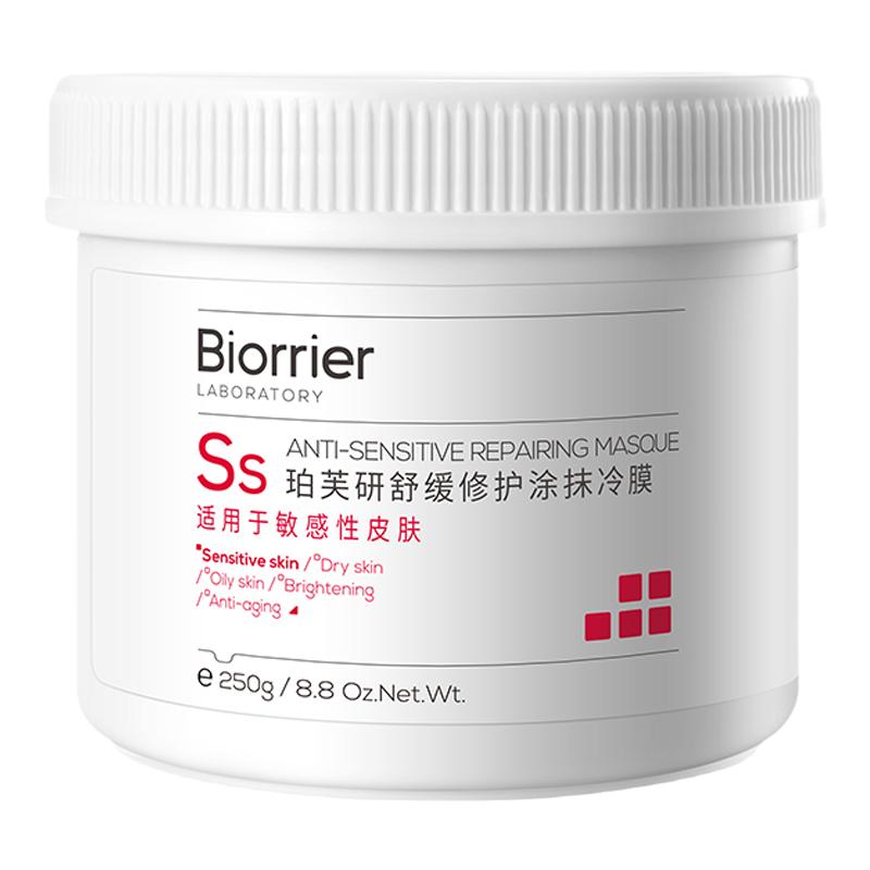 珀芙研中国水油平衡紧致