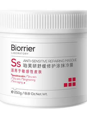 珀芙研中国水油平衡紧致