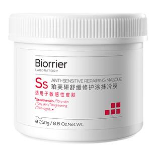 屈臣氏珀芙研舒缓修护涂抹冷膜水油平衡紧致弹嫩改善垮脸焕亮