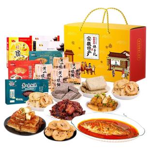 安徽特产合肥芜湖滁州安庆黄山年货春节伴手礼盒零食小吃大礼包