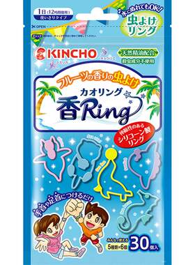 日本kincho金鸟精油手环夏季户外