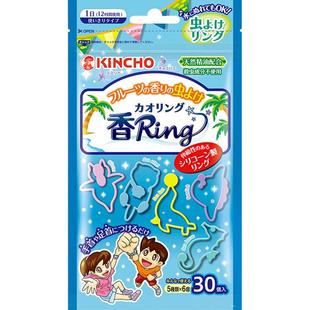 日本kincho金鸟精油手环夏季户外随身香圈成人手脚防蚊驱蚊喷雾