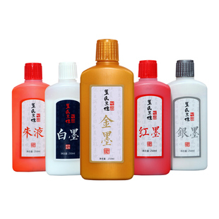 金墨婚书专用金墨汁金色墨汁金粉墨水毛笔书法写春联自写福字手写斗方套装过年国画练习快干250g墨计黄墨金箔