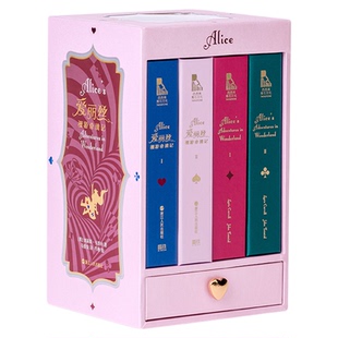 爱丽丝漫游奇境记梦游仙境生日送男生女生创意盒礼物西西弗