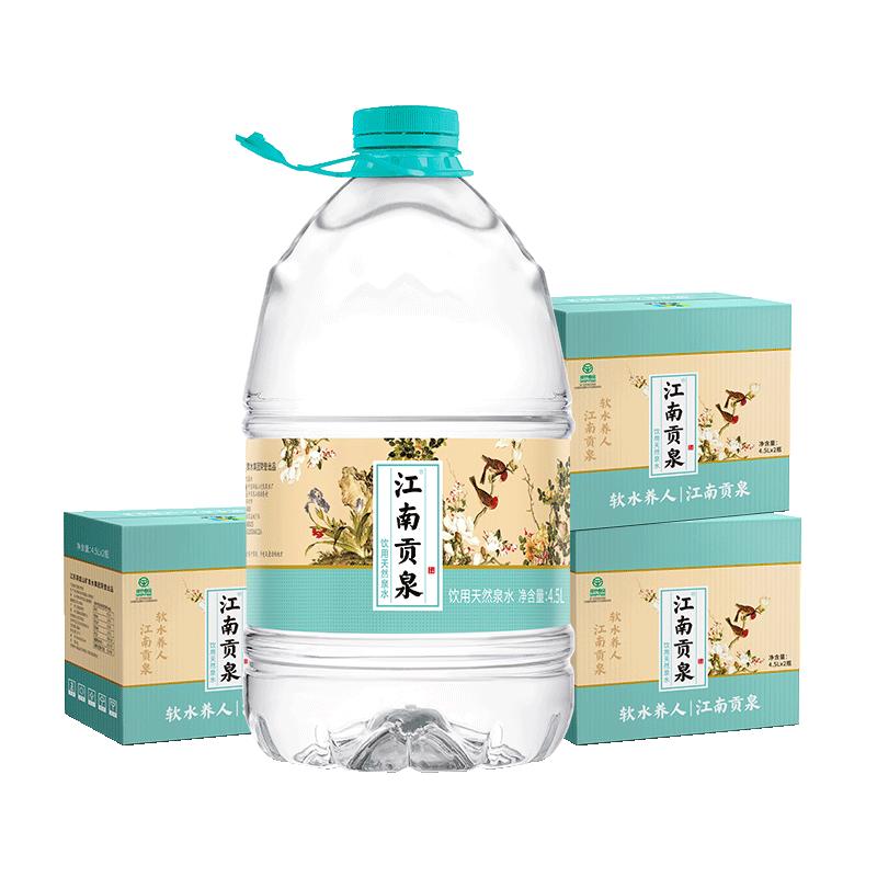 【每月5箱x12月】江南贡泉天然泉水4.5L*4桶*60箱 桶装水非矿泉水