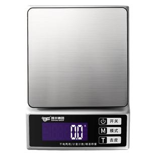 防水电子秤家用小型厨房秤高精度称量器烘焙食物克称精准商用称重