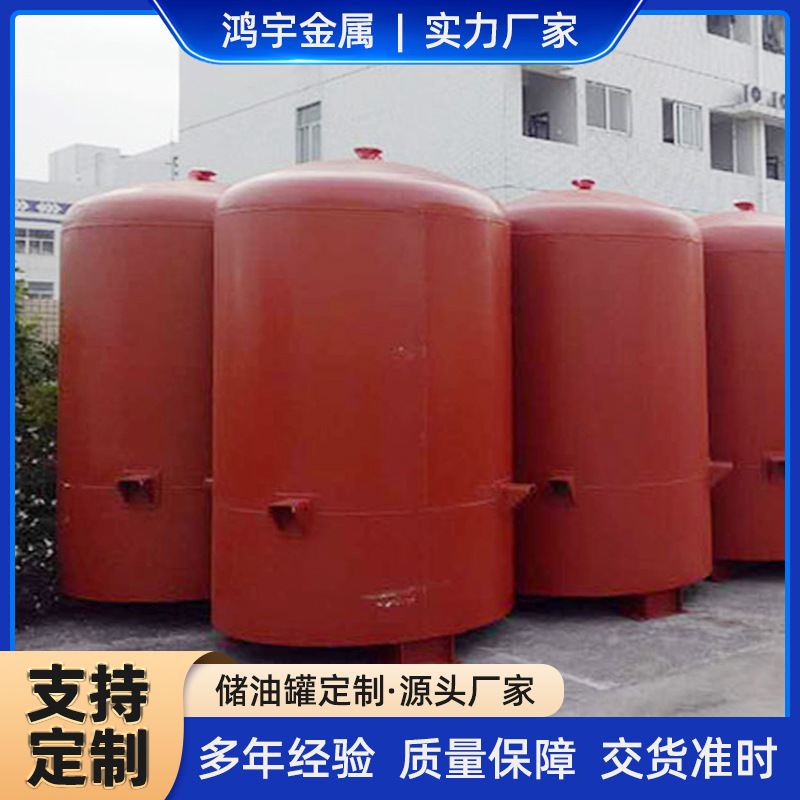 工业油罐200立方储罐化工级立式304不锈钢储罐液体化工原料储罐