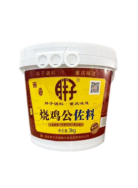 胖子佐料商用四川特产牛肉烧鸡公