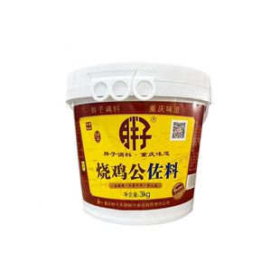 重庆胖子烧鸡公佐料3kg桶商用四川特产鸡公煲红烧鸡鸭牛肉调料