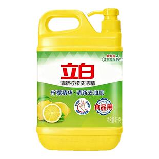 立白清新柠檬洗洁精商用餐饮家用实惠装去油不伤手泵头官方正品