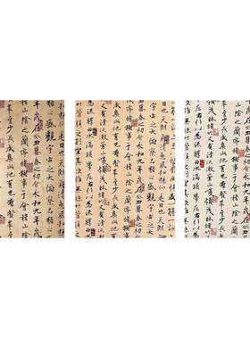 中国风书法文字体古风背景纸
