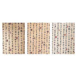 中国风书法文字体背景纸复古拍照茶具玉器拍摄摆件道具古风背景纸