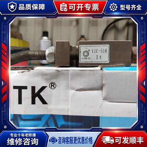 【议价-可维修】YZC-516 1T 传感器 /均有货