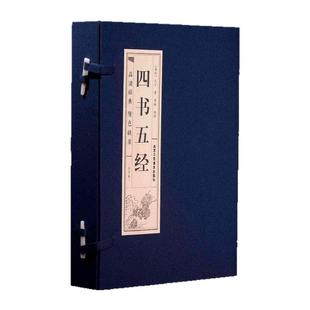 原著正版线装四书五经全4册 全译全注国学庄子书籍译论语大学中庸孟子诗经尚书礼记周易左传 国学经五经典书籍论语藏书籍