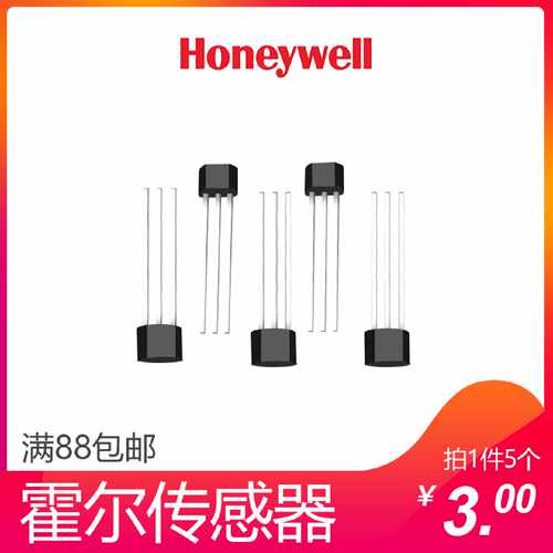 议价SS413F霍尔传感器霍尔元件霍尼韦尔温度补偿数字式霍尔效应传