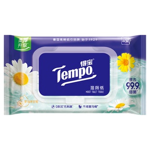 【柔厚升级】得宝洋甘菊湿厕纸胶盖款经期可用湿纸巾温和无刺激