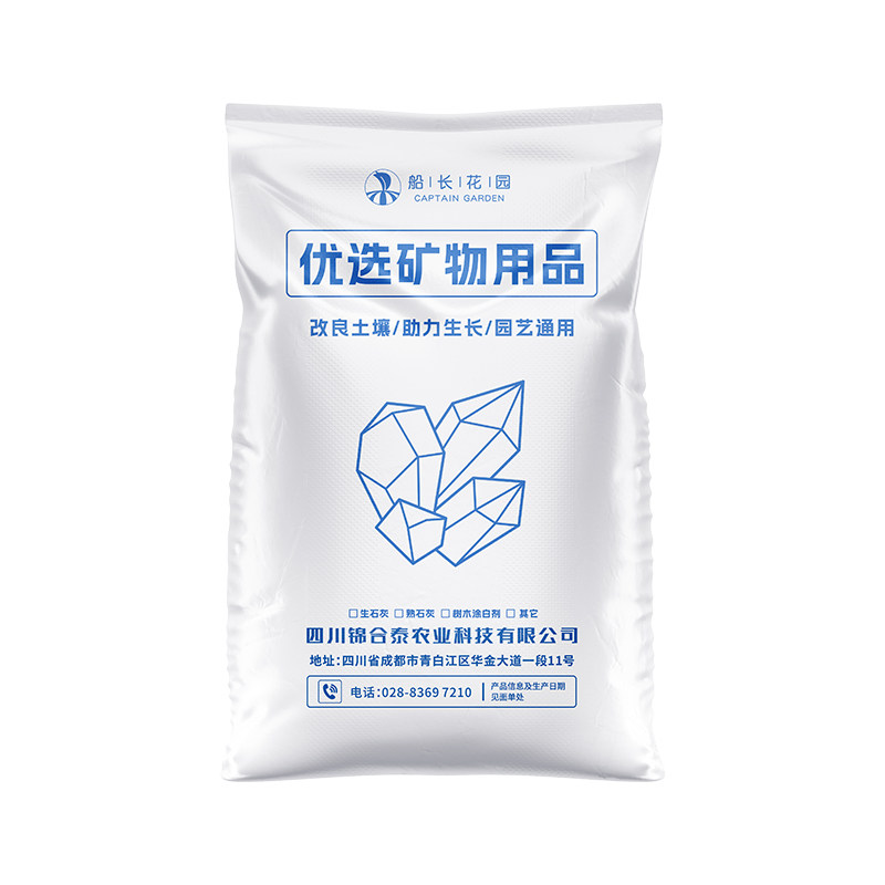 生石灰粉消毒除菌改良土壤蔬菜种植防虫害防病菌10斤装种菜不生虫