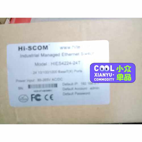 询价年底大促销   Hi-SCOM 工业交换机