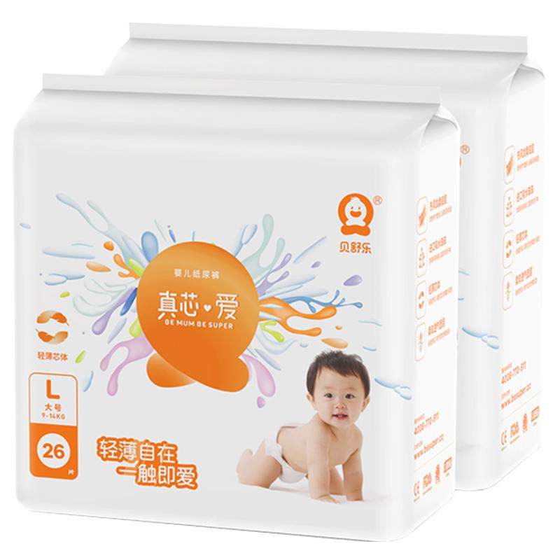 贝舒乐真芯爱纸尿裤超薄干爽透气