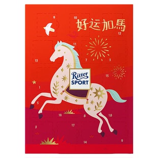 【马年限定款】瑞特滋马年限定巧克力礼盒德国进口新年送礼年货