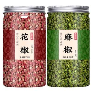 花椒粒食用2025年新花椒青椒新鲜大红袍组合麻椒特麻大料商用批发