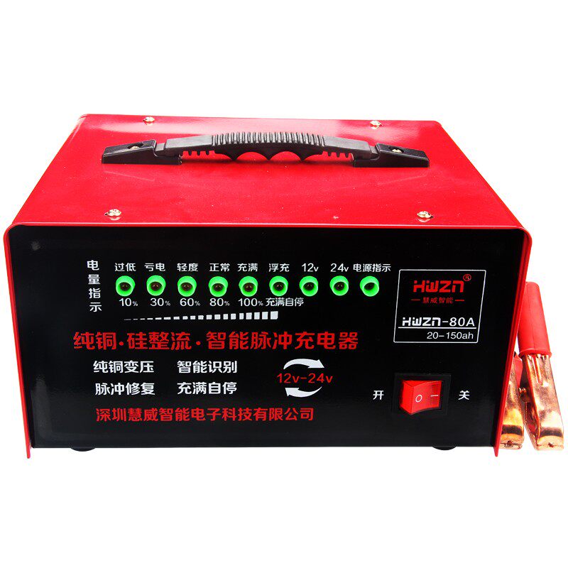汽车充电器12v24v车用efb启停电瓶agm摩托车老式纯铜蓄电池充电机
