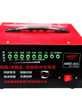汽车充电器12v24v车用纯铜蓄电池