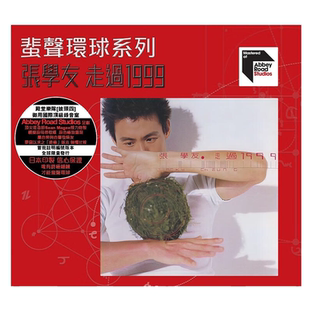 张学友专辑 走过1999 ARS 蜚声环球系列 CD 限量编号版 5519883