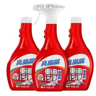 亮晶晶油污净厨房重油去油污强力清洁剂油烟机去污除菌清洗剂神器