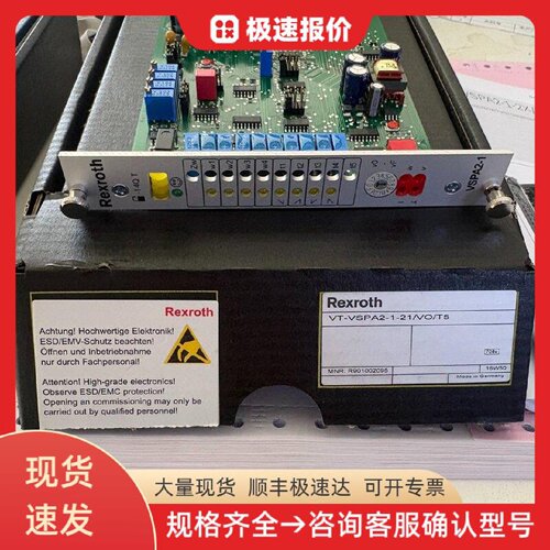 力士乐VT-VSPA2-1-2X/V0/T 放大器 比例放大器 液压控制 液压系统
