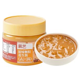 展艺颗粒花生酱芝麻火锅蘸料海盐味拌面抹面包纯花生仁酱瓶装家用