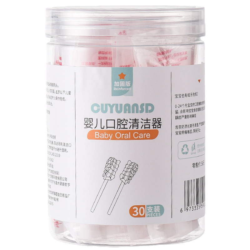 婴儿口腔清洁器新生儿纱布棉棒刷