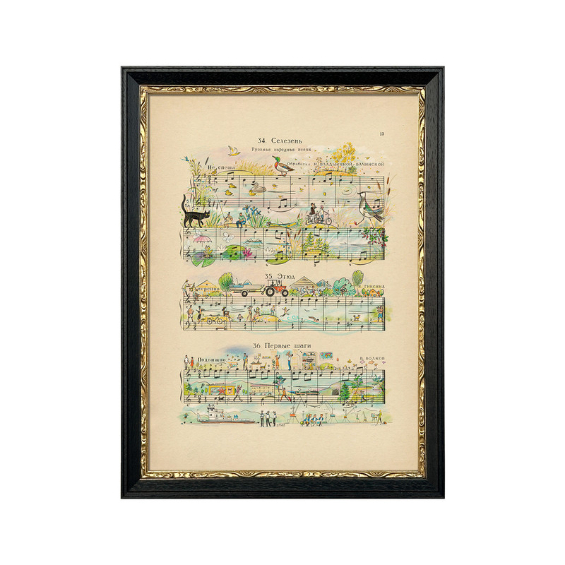 中古小众钢琴谱儿童挂画