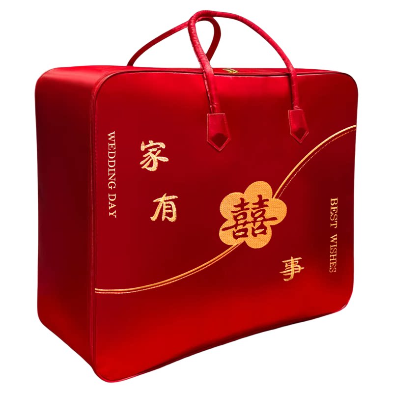 结婚被子收纳袋红色四件套手提袋