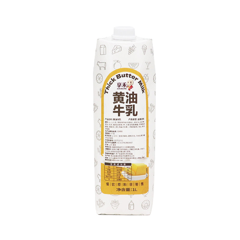 享禾黄油牛乳1L厚乳咖啡奶茶饮品小黄油拿铁烘焙店专用商用原料