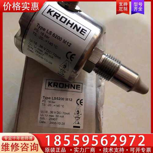【询价】 KROHNE Type LS 6200 M12 实适用
