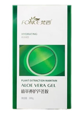 芦荟胶深层补水保湿面膜