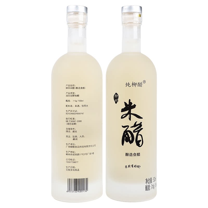 纯柳醋5度柳州米醋纯米酒发酵款原浆醋玻璃瓶装可以直饮可以入药