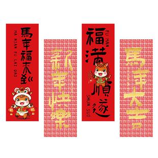 2026年元旦春节橱窗贴联马年福来到新年快乐马年大吉玻璃门静电贴