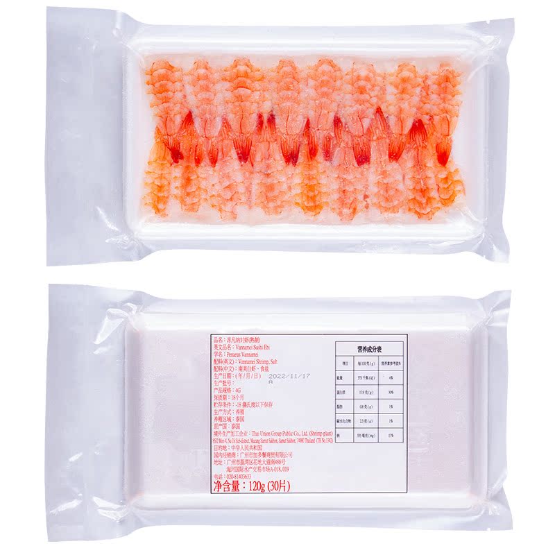 泰国进口加多餐寿司熟虾3L料理