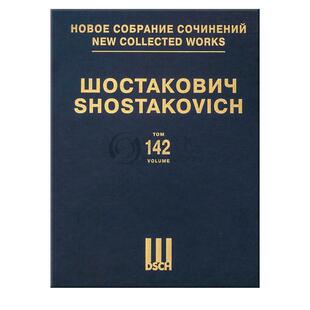 肖斯塔科维奇 索菲亚佩罗夫斯卡娅op132 李尔王op137 首版总谱 第142卷 俄罗斯DSCH乐谱 Shostakovich Sofya Perovskaya King Lear