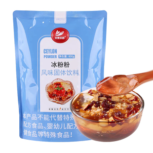 冰粉粉800g四川特产原味糍粑白凉粉自制夏季果冻商用刨冰配料商用