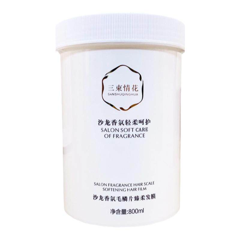 三束情花发膜沙龙香氛毛鳞片