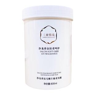 三束情花发膜沙龙香氛毛鳞片护发素臻柔修护改善烫染受损毛躁发质