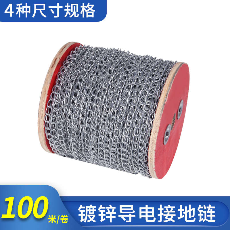 接地链导电链条防静电链静电接地汽车静电链江浙沪100米包邮