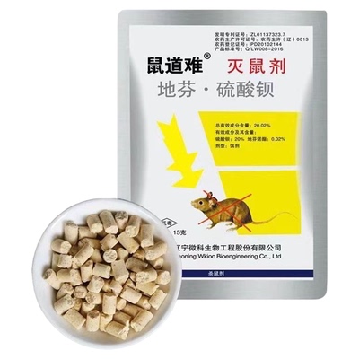 老鼠药家用药超力高灭老鼠特药