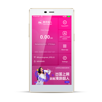 印尼巴厘岛5G随身WIFI