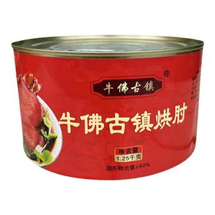 四川自贡特产牛佛烘肘熟食东坡肘子卤味猪肉罐头永红蹄膀年货礼盒